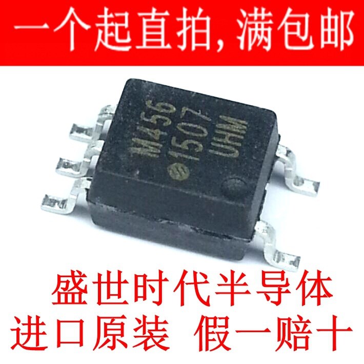 全新原裝AVAGO安華高 HCPL-M456 SOP5 IGBT 門驅(qū)動(dòng)光耦