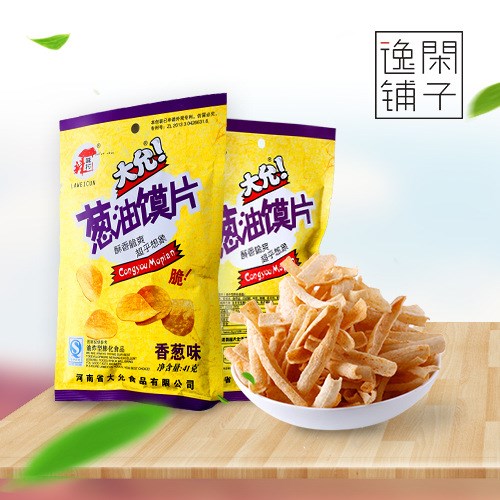 休闲零食批发 油炸类膨化食品 薯片 辣味村葱油馍片 420包/箱