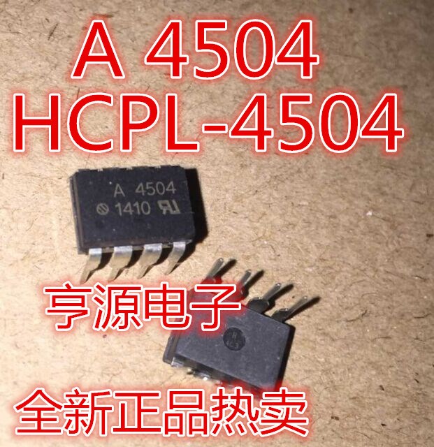 HCPL-4504  HCPL4504  A4504  全系列光耦熱賣 直插貼片都有