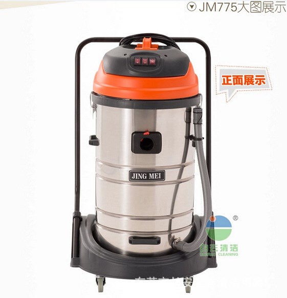 廠家直批凈美吸塵器JM775 工廠車間干濕兩用吸塵吸水機80L