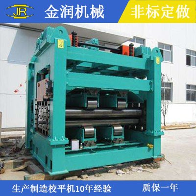 廠家供應四重式厚板校平機 20mm厚鐵板平板機 大型鋼板矯直機