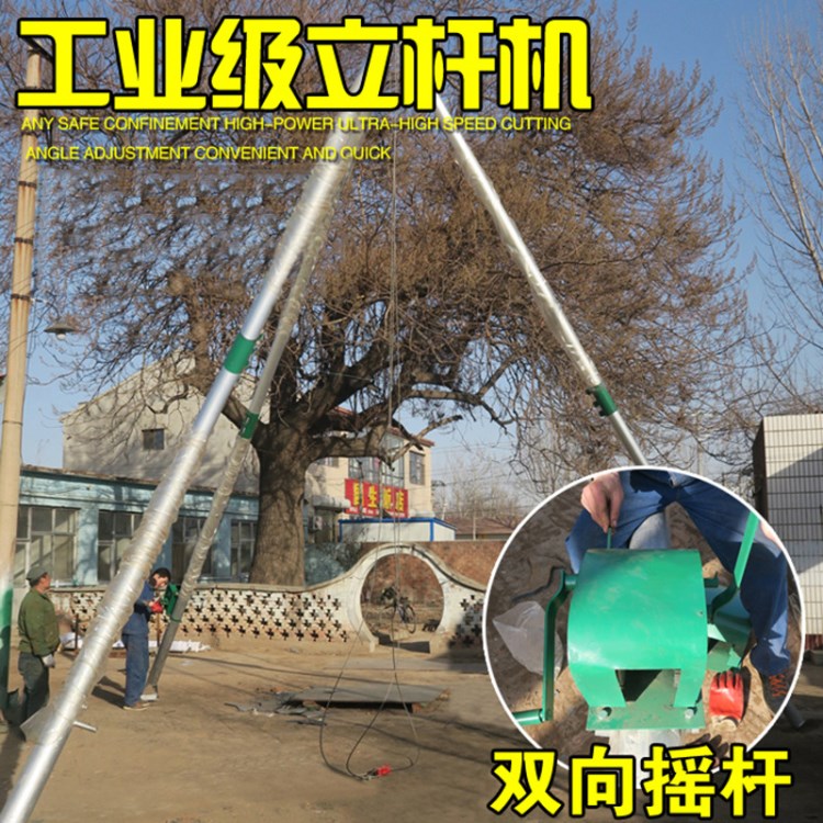 廠家直銷鋁合金電線桿立桿機(jī) 拔桿立桿器 三角架雙向搖桿立桿機(jī)