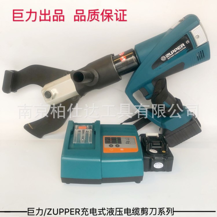 ZUPPER/巨力 充電式液壓電纜剪液壓切刀開(kāi)線剪刀銅鋁電纜切斷機(jī)