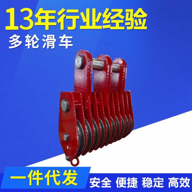 放線環(huán)滑車32噸50噸 電纜滑車 起重滑車索具 多輪吊環(huán)式滑輪組