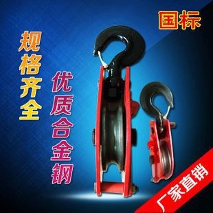 軸承定滑輪吊環起重滑車吊鉤式單雙滑輪國標手動吊輪三輪動滑輪組
