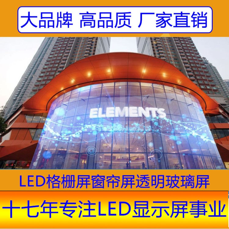 led幕墙透明屏p3.91 透明显示屏定制Led透明广告屏深圳生产厂家