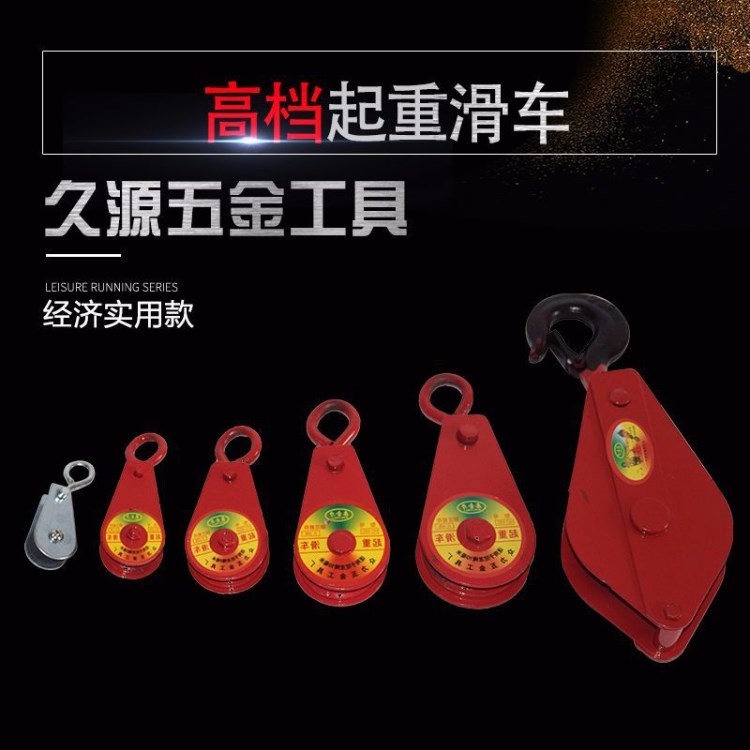 起重微型滑車廠家直銷定向小滑輪勾式滑車