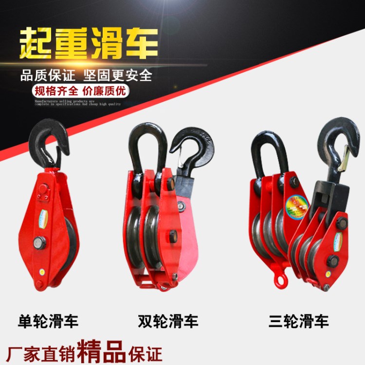 國標(biāo)吊鉤起重滑車0.5噸1t滑車單輪滑車組帶軸承滑輪動滑輪吊貨