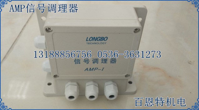 AMP-1信號調(diào)理器 AMP-I信號調(diào)理傳感器放大器AMP-I變送器 AMP-II