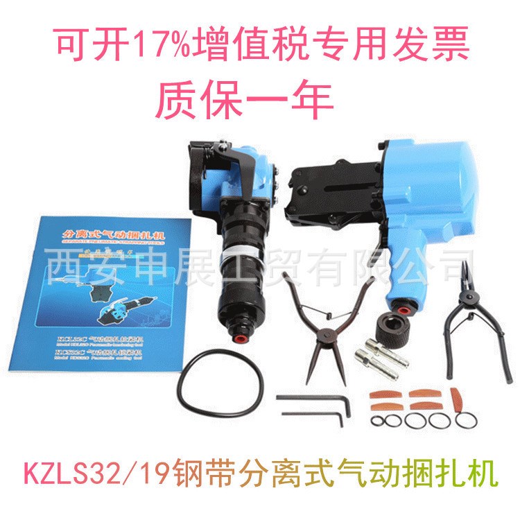 西安32型KZL分體式氣動打包機分離氣動鋼帶打包機鐵皮帶子捆扎機