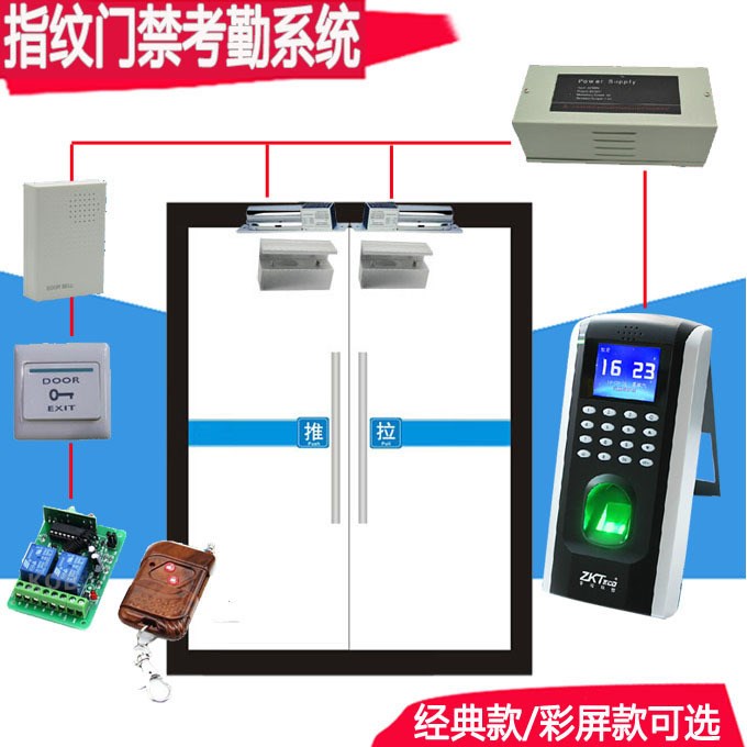 中控F7指紋門禁考勤系統(tǒng) 智能門禁系統(tǒng) 考勤門禁一體機(jī)安裝 門禁