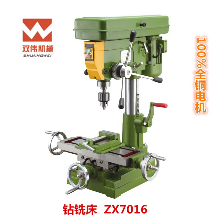 ZX7016重型工業(yè)臺鉆  全新單軸人工控制金屬臺式銑鉆床