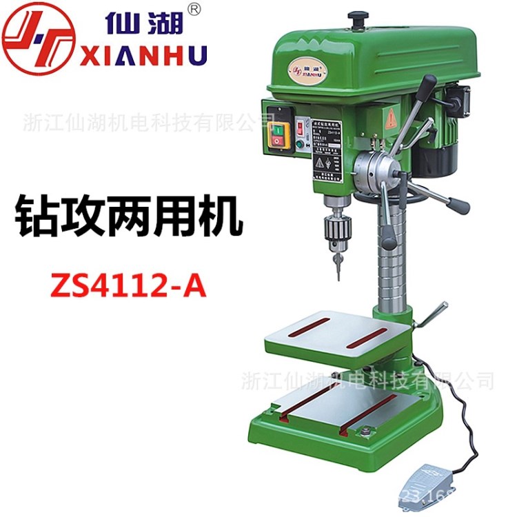 工業臺鉆/鉆攻兩用機ZS4112-A 12.7MM 550W/380V小型鉆床三相