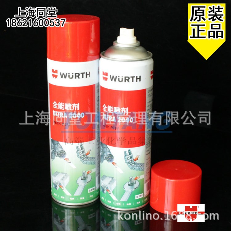 供應(yīng)德國伍爾特WURTH 全能噴劑 ULTRA2040 890085500 多用途噴劑