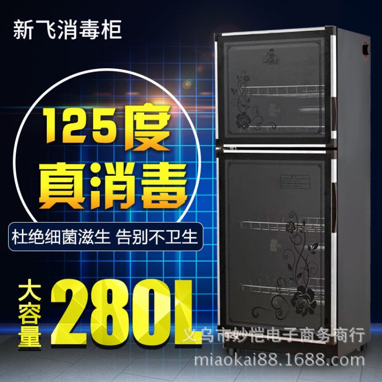 消毒柜 不銹鋼立式雙門消毒碗柜280L 會銷愷威禮品達臣電器