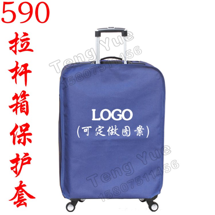 590拉桿箱保護套20～30寸行李箱耐磨防水防塵罩箱套袋定做訂做