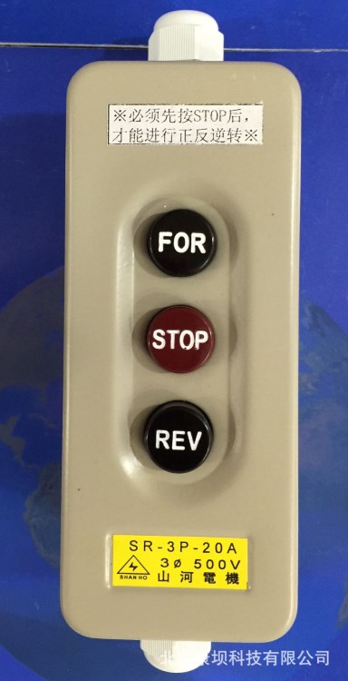 臺灣山河動力押扣開關SR-3P-20A (SHR-3P-20A) 現貨供應