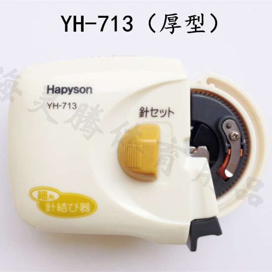 日本山田自動綁鉤器YH-713原松下品牌批發(fā) 直銷