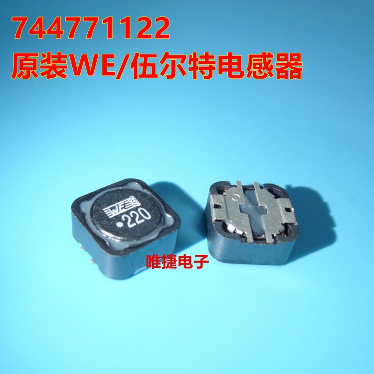 744771122  原裝WE伍爾特屏蔽電感 貼片磁珠 被動元器件IC