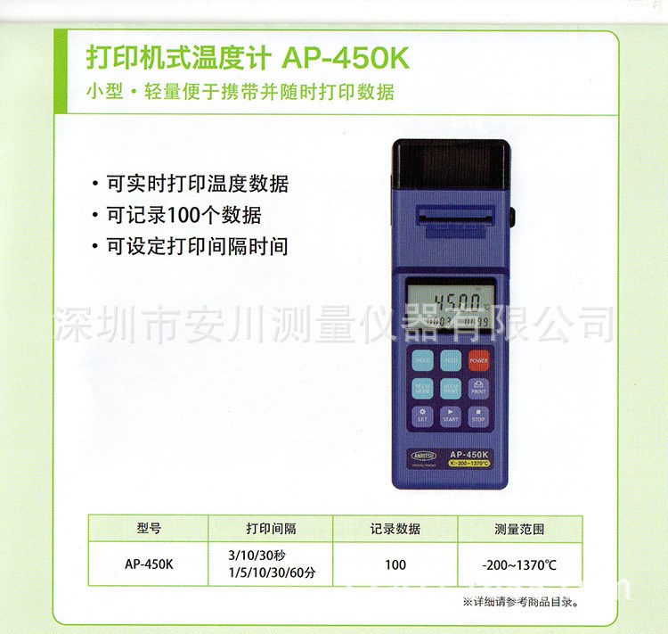 AP-450K日本安立ANRITSU原裝電子式溫度計(jì)手持式溫度計(jì)