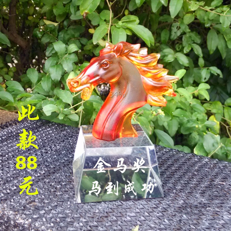 琉璃獎杯定制馬頭精品水晶獎杯制作刻字時尚商務禮品馬到成功