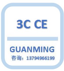 代理 3C CE電子產(chǎn)品檢測(cè)服務(wù)