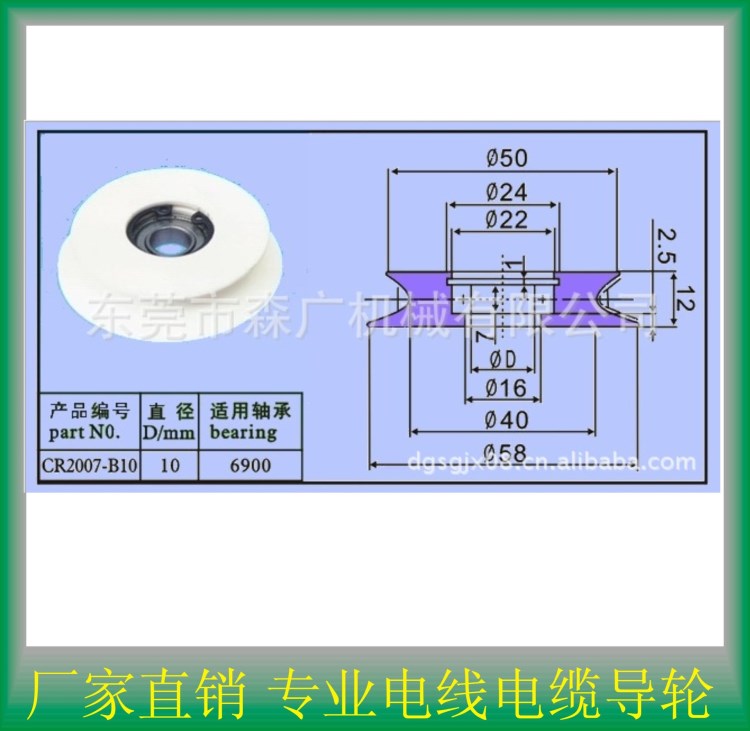 电线电缆设备用高耐磨组合式陶瓷导轮CR2007-B10