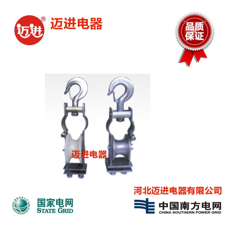供應80*50朝天鉤兩用放線滑輪坐掛兩用放線滑車，鋁輪、尼龍輪