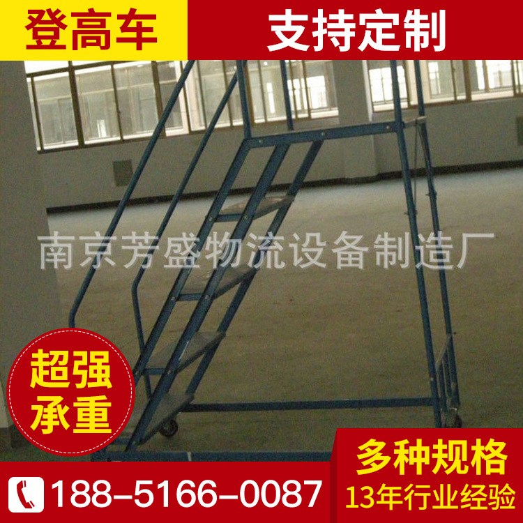 廠家生產供應多種規格登高車 登高車登高梯