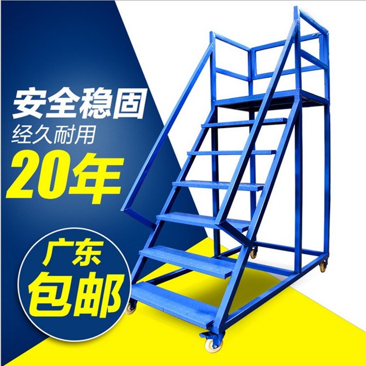廣州廠家生產(chǎn)倉(cāng)庫(kù)移動(dòng)登高車 可拆裝帶輪揀貨車閣樓平臺(tái)樓梯