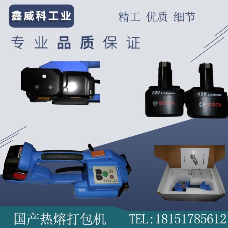 ORT-200手提式打包機 充電式PET 電動打包機 瑞士ort250pp打包機