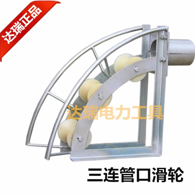 電纜多輪管口保護尼龍滑輪,電纜放線滑車,管口鋁輪 電纜放線滾輪