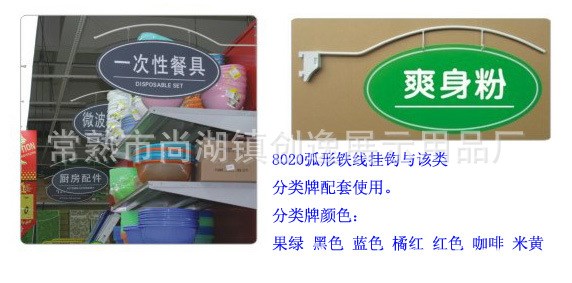 厂家直销超市卖场商品分区导购牌分类架 信息提示牌配弧形支架