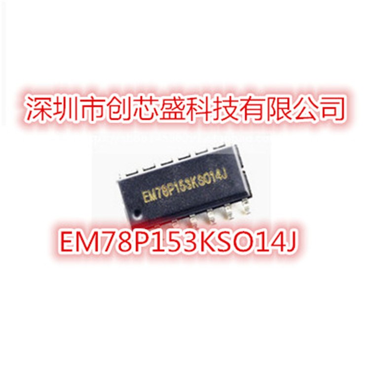 EM78P153KSO14J  SOP14 ELAN單片機(jī)  全新原裝現(xiàn)貨