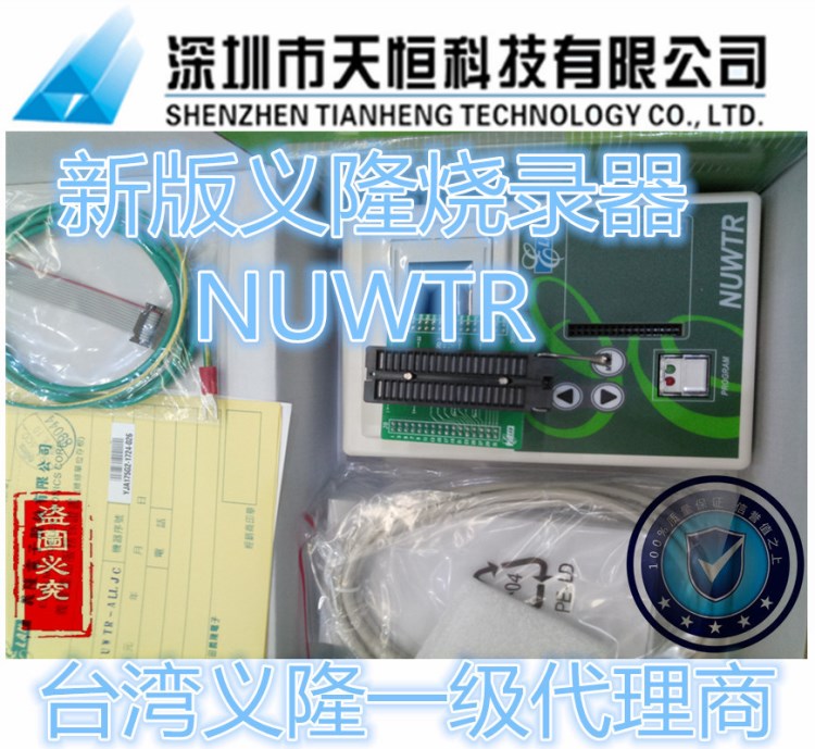 臺灣義隆NUWTR單片機燒錄器燒寫器USB編程器下載器ELAN 不需轉(zhuǎn)接