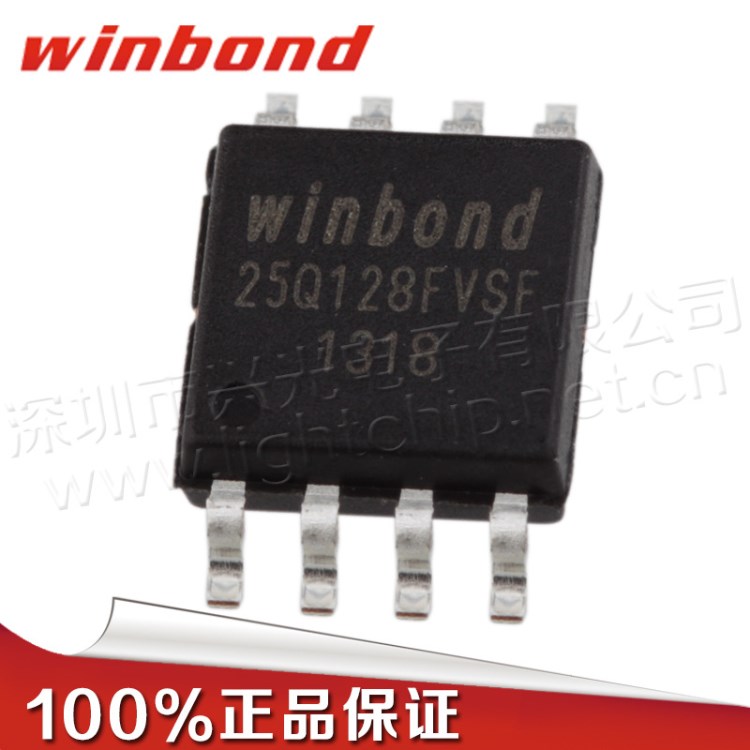 W25Q128FVSIF  專營WINBOND 華邦全線SPI W25Q128FV系列 可代燒錄