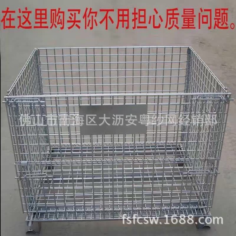 廠家直銷 C5.6-2金屬折疊式倉儲籠移動電鍍倉儲籠 超市貨運倉儲籠