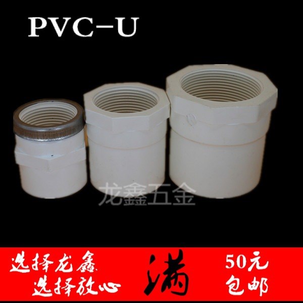 品牌加厚PVC膠內(nèi)絲直接405063 75 90 110內(nèi)牙直通pvc水管管件配件