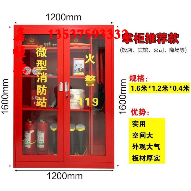 消防柜廣州廠家直銷消防工具柜消防器材放置柜東莞消防應(yīng)急柜全套