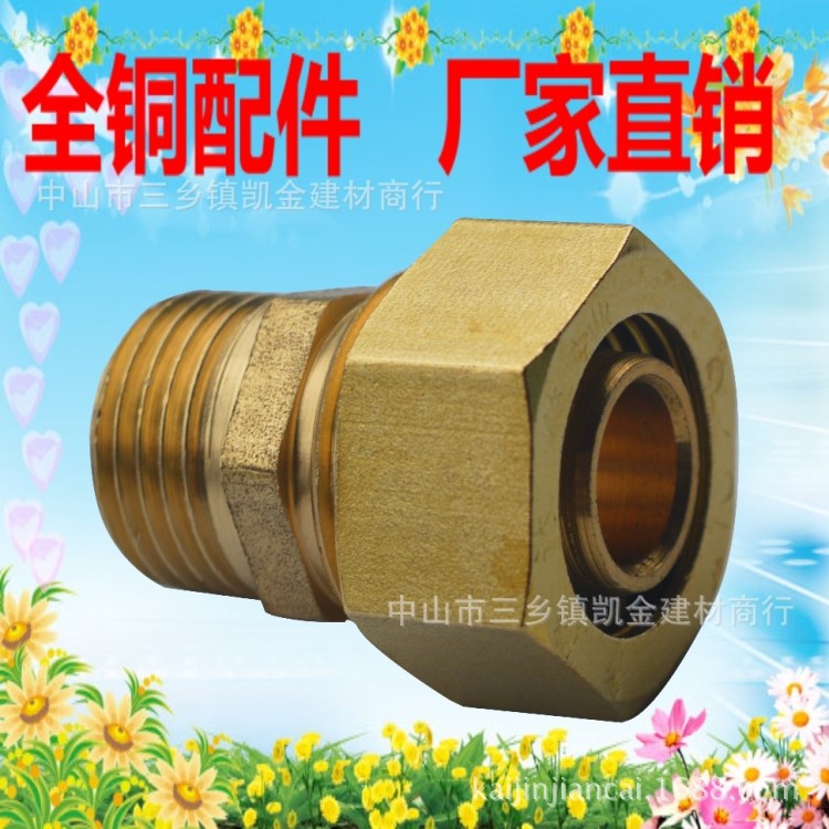 直銷卡套銅直接銅六角內接頭鋁塑管接頭外牙銅接頭太陽能接頭