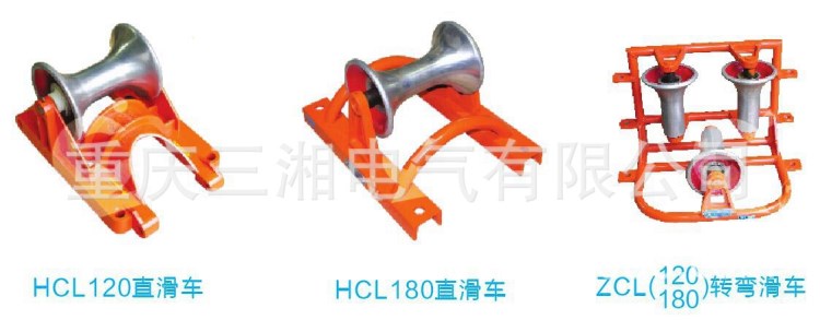 供應HCL型放纜滑車