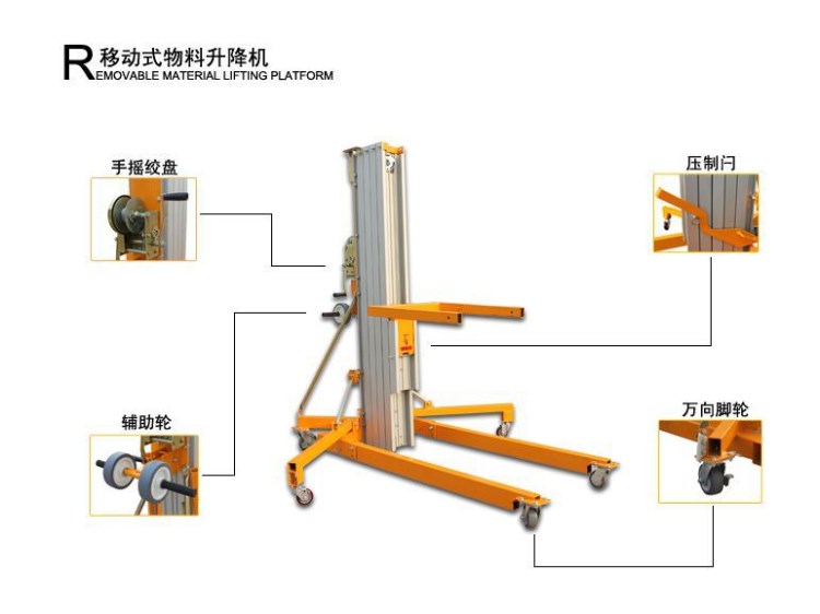 及力園林和高空作業(yè)設(shè)備及力升降機(jī)全新升降30年規(guī)格