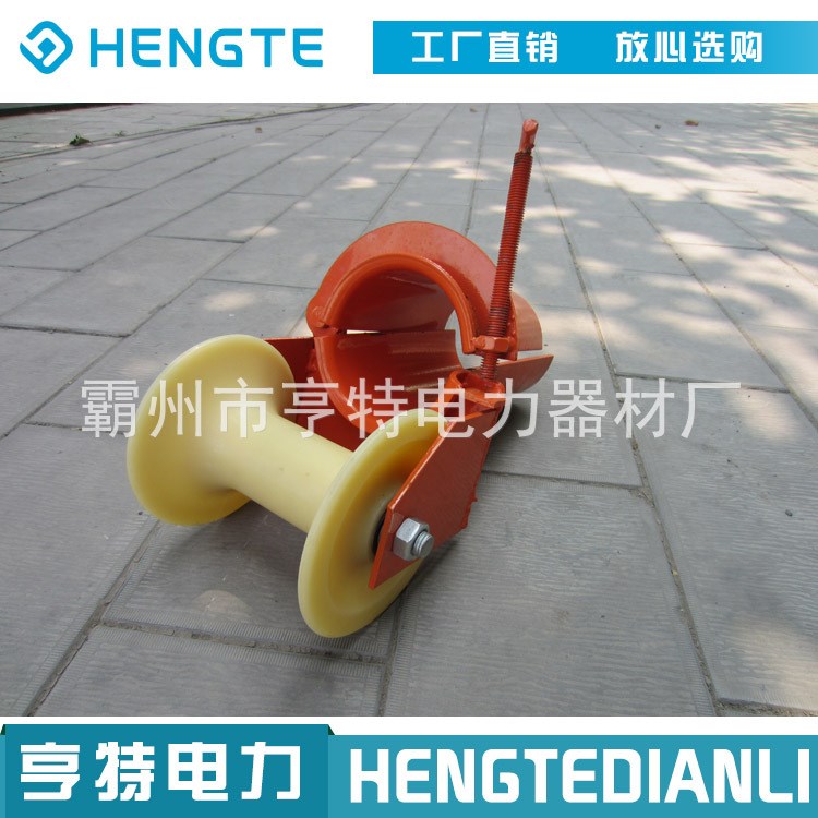 坑口電纜保護滑輪 電纜防線滑輪 電纜保護滑車