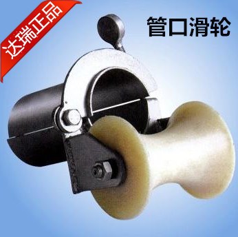 包郵 80孔口電纜放線/B系列電纜孔口保護滑車/孔口滑輪/尼輪