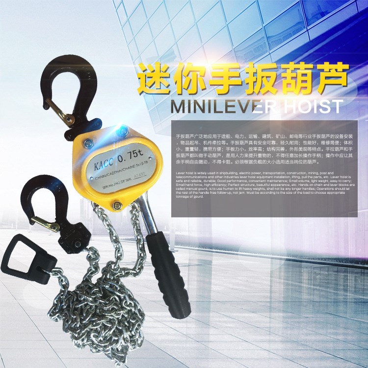微型手板葫蘆 便攜緊線器 小型起重工具 0.25T&times;1.5M 迷你手扳