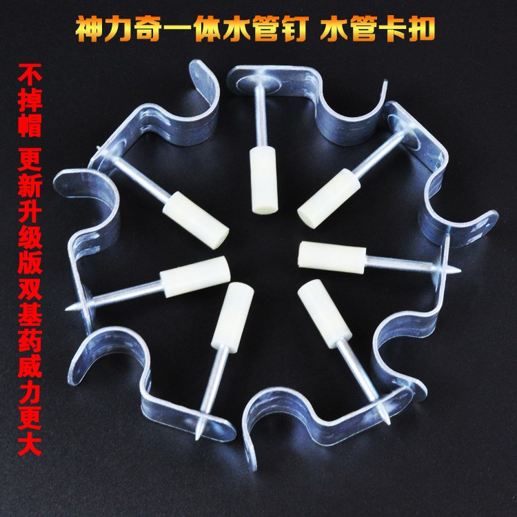 廠家批發 吊頂神器 消音白色無縫一體水管射釘 管扣射釘2025大