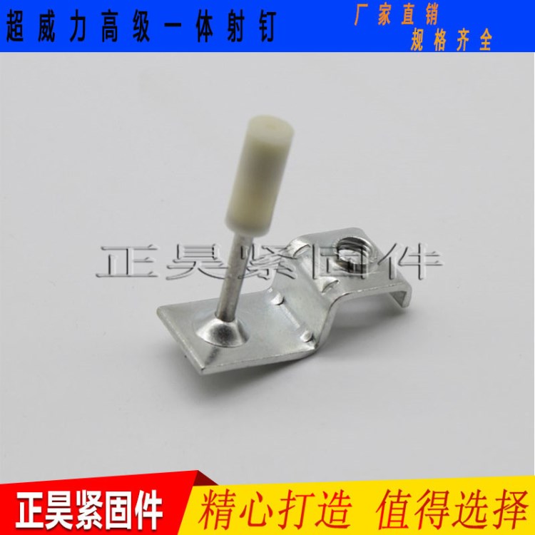 吊頂神器M6M8M10B白色一體吊頂射釘管道射釘吊頂射釘木龍骨裝射釘