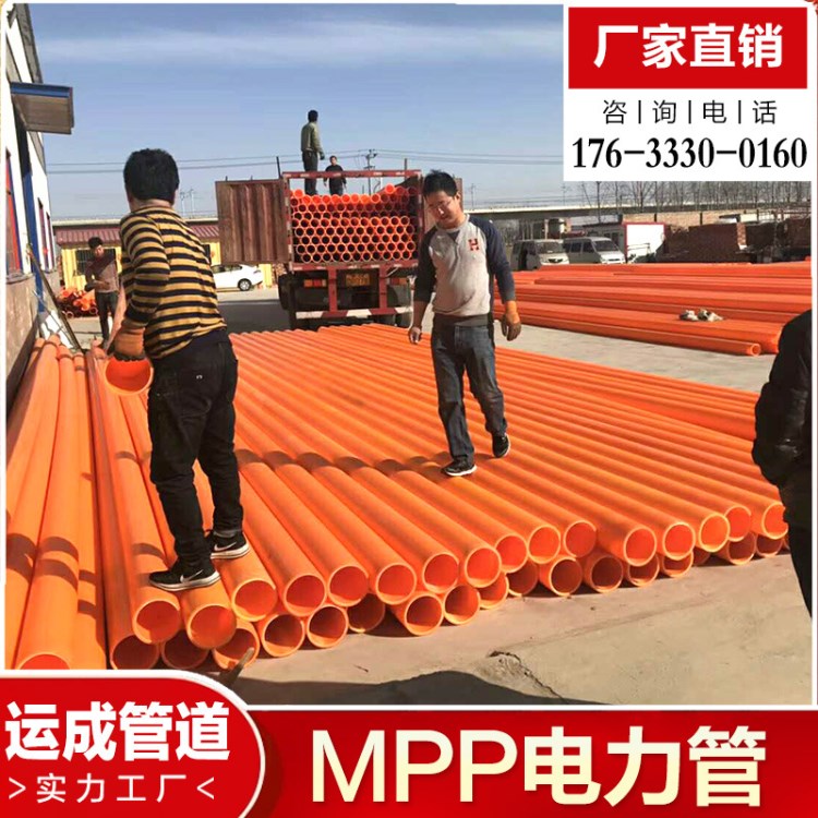 厂家直销mpp电力管非开挖mpp高压电力管市政工程专用mpp电力管