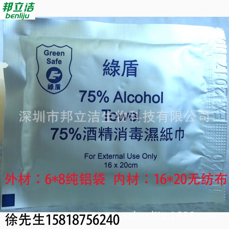 一次性酒精棉片 碗筷清潔消毒殺菌濕巾 戶外旅行清創(chuàng)酒精包