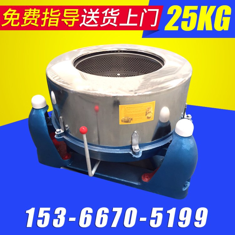 伊麗莎蔬菜脫水機 天津離心甩干機 工業洗衣機 賓館洗脫機